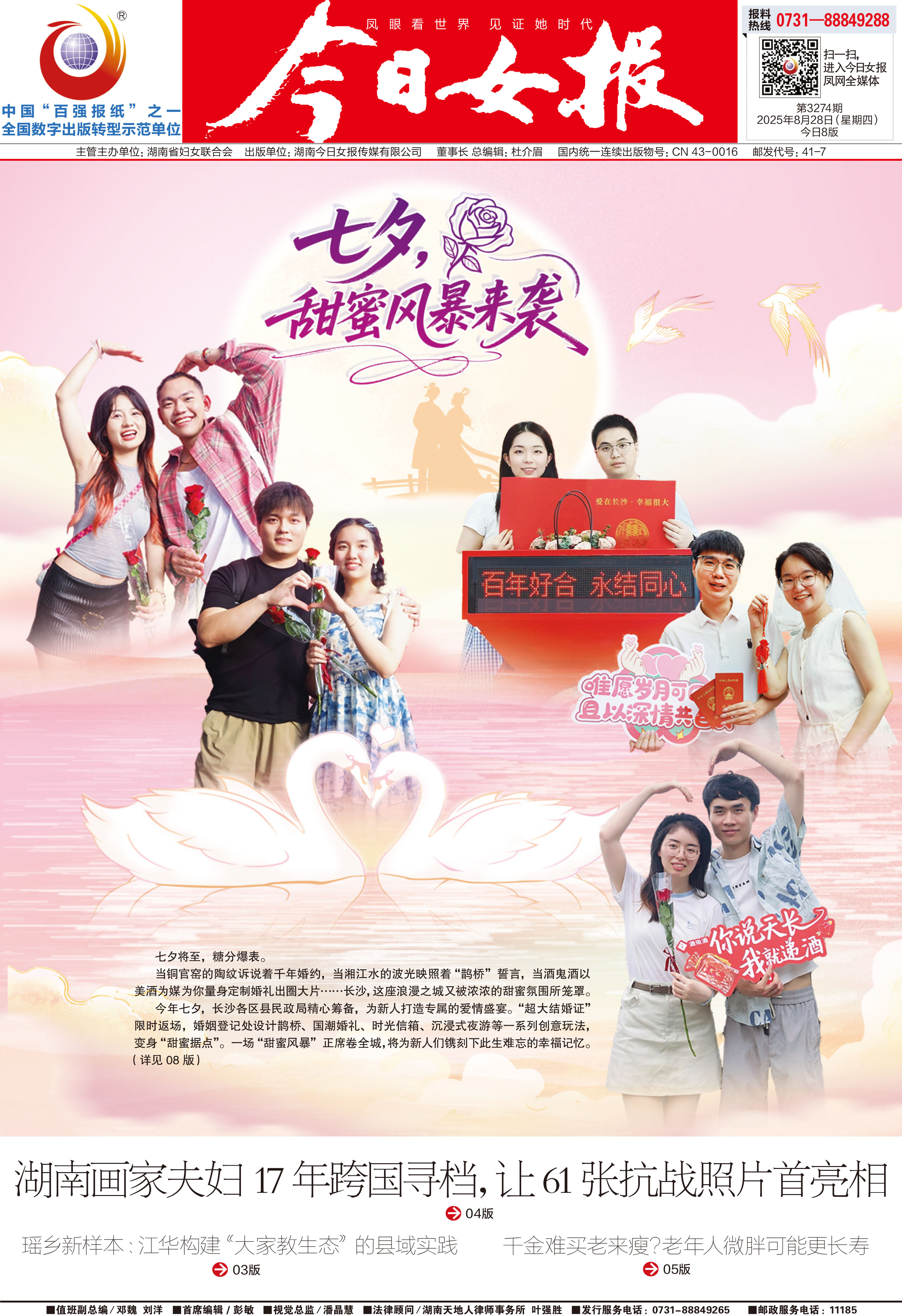 总第3274期